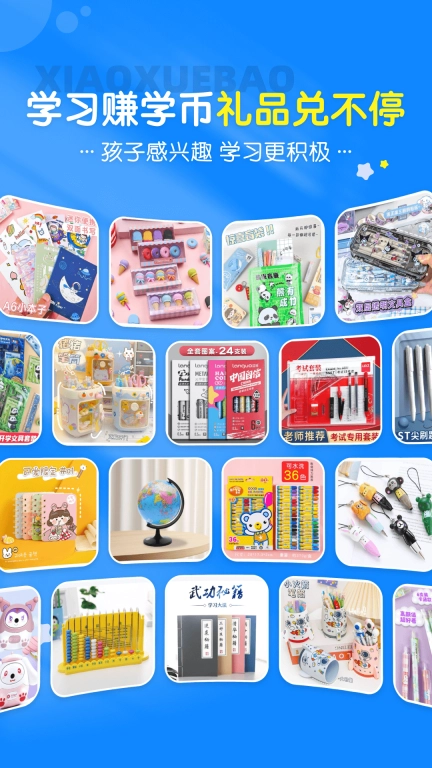 小学宝图5