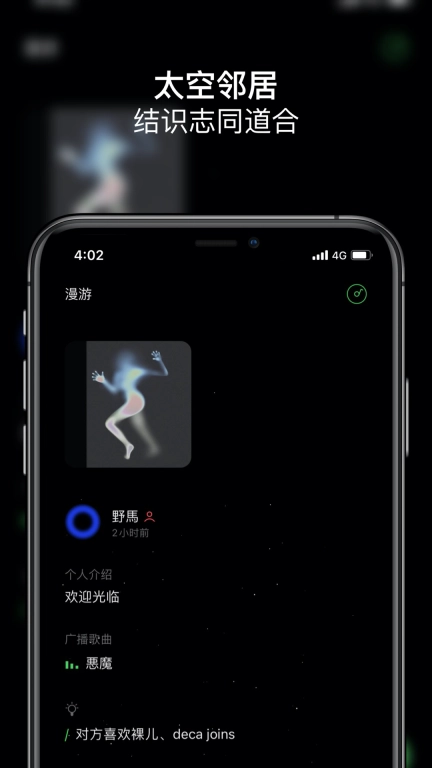spacedesk手机端中文最新版图2