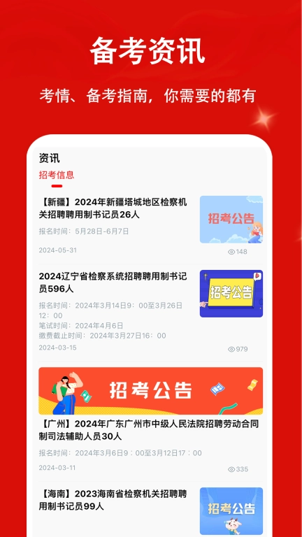 书记员题小宝最新版图5