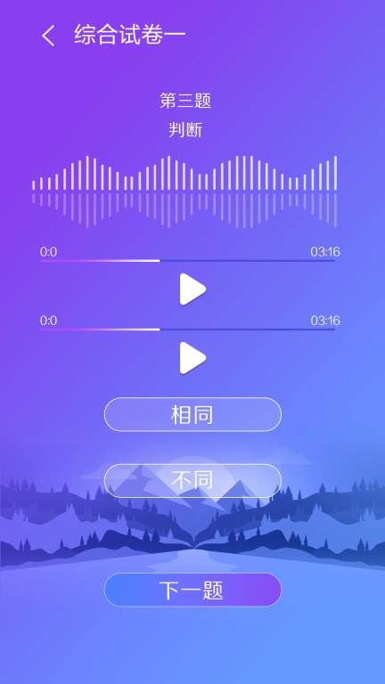 艺术素质测评平台图2
