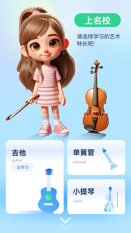 艺术素质测评平台图3