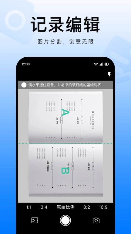 扫描智能王图2