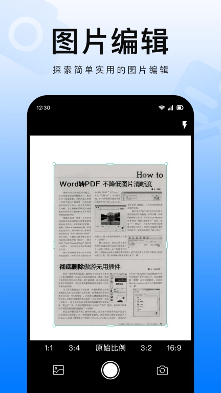 扫描智能王图5