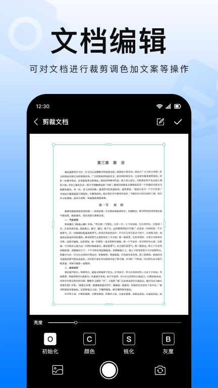 扫描智能王图3
