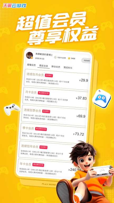 天翼云最新版图1