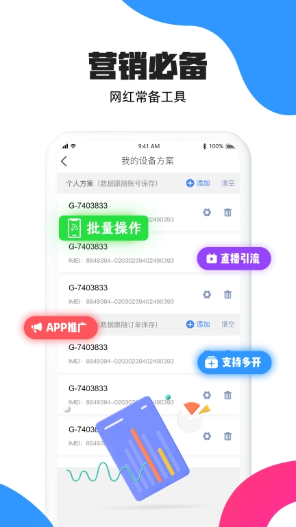 多多云手机免费版图5