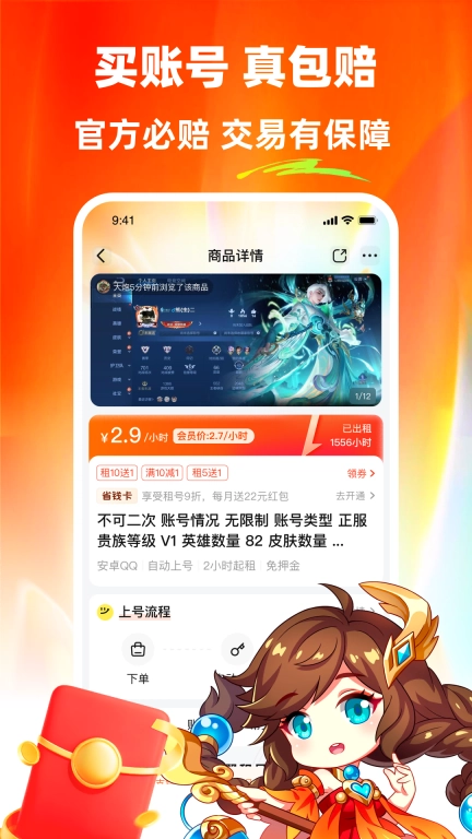 螃蟹租号图4