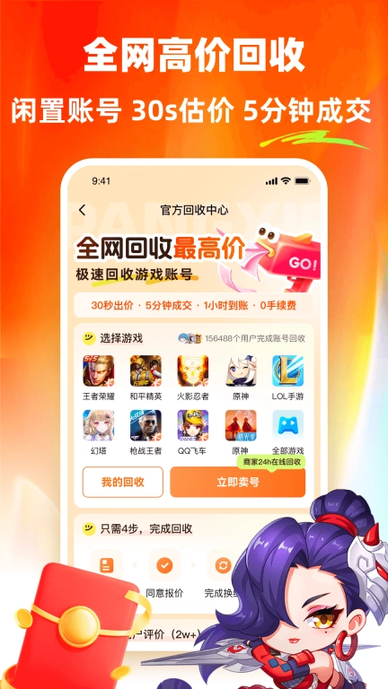 螃蟹租号图5