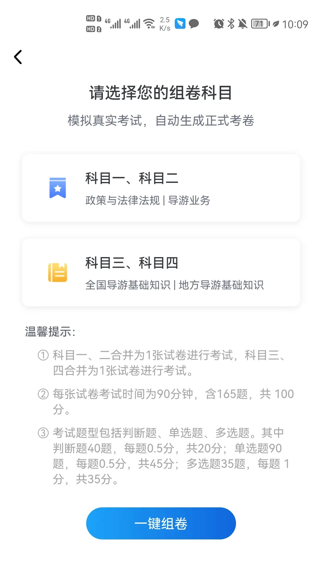 知旅云学训助手智能学情分析软件 图4