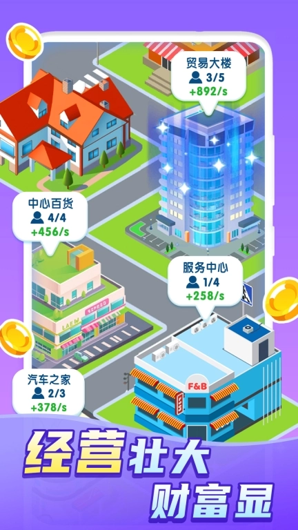 快乐方块屋免广告中文版图4