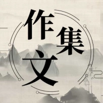 作文宝典