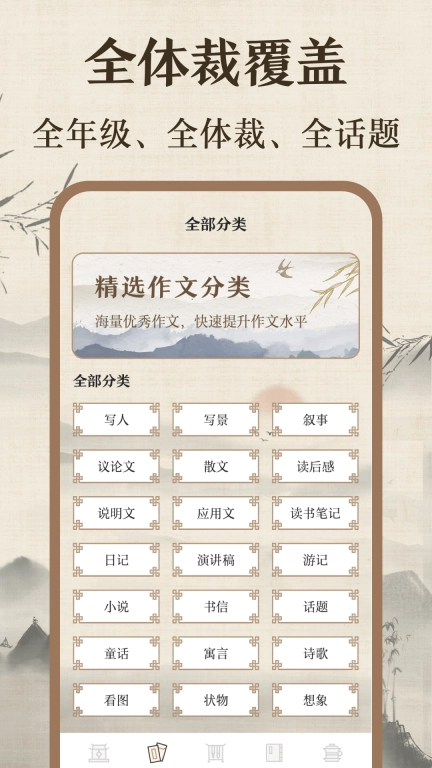 作文宝典图2
