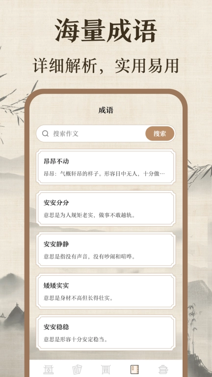 作文宝典图5