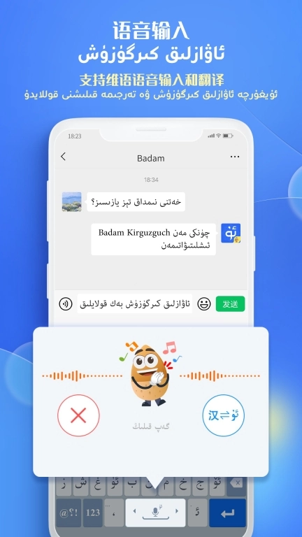 badam维语输入法最新版图2