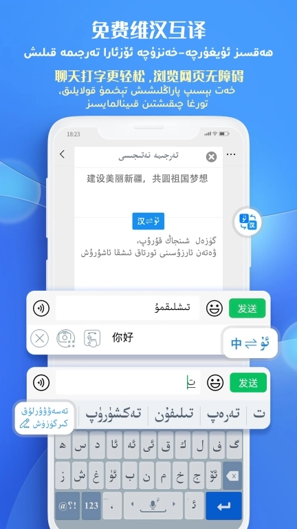 badam维语输入法最新版图3