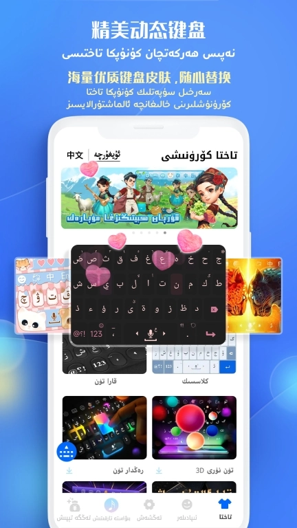 badam维语输入法最新版图4