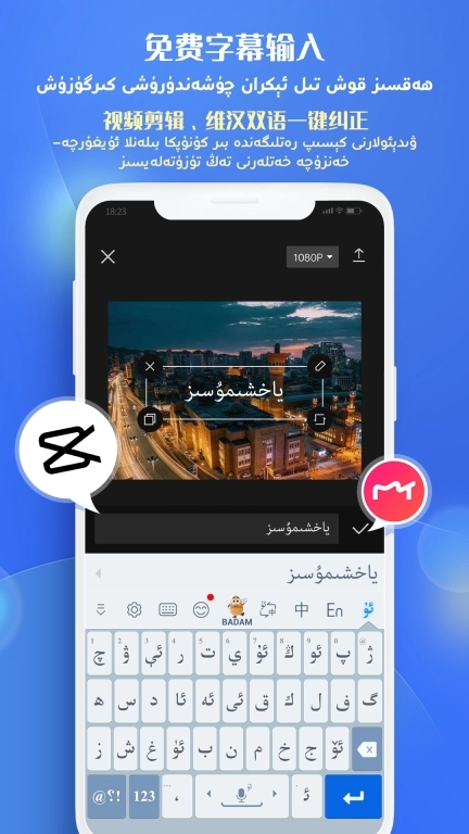 badam维语输入法最新版图5