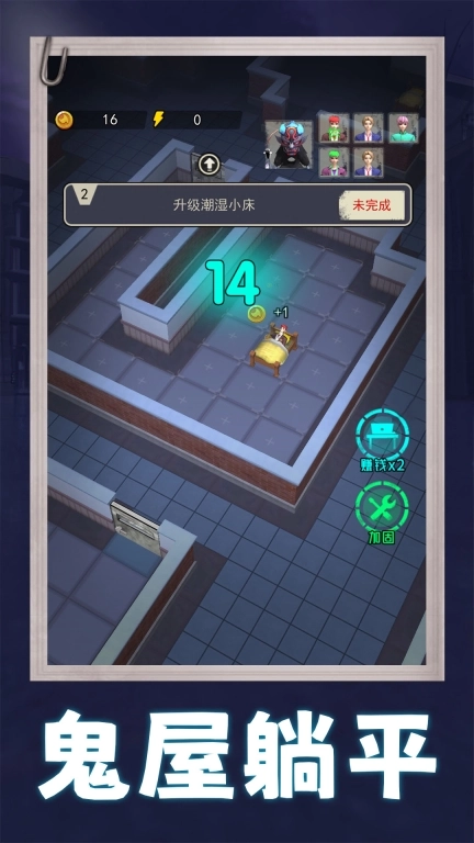 鬼屋躲猫猫安卓版图1