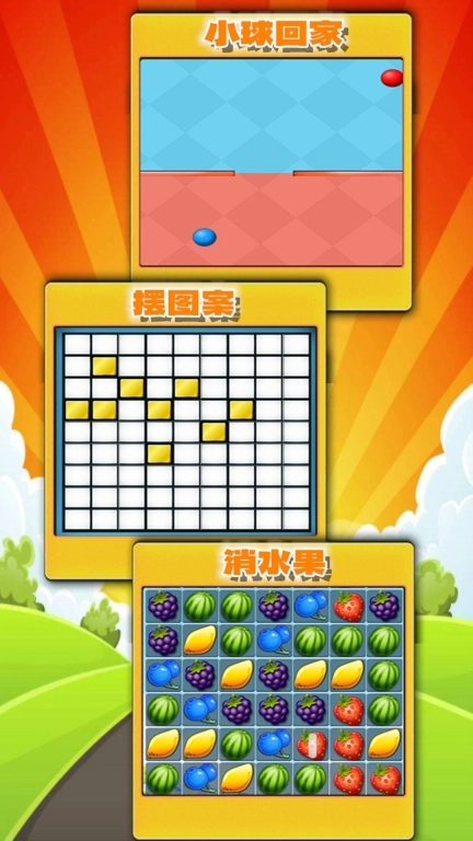 趣味答题猜谜最新版图5
