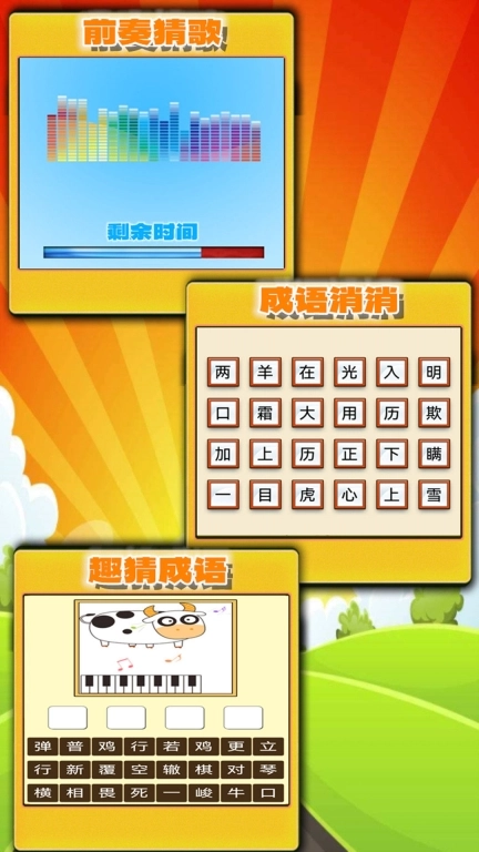 趣味答题猜谜最新版图3