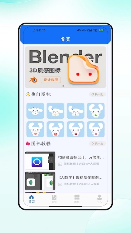 图标美化大全手机最新版图1