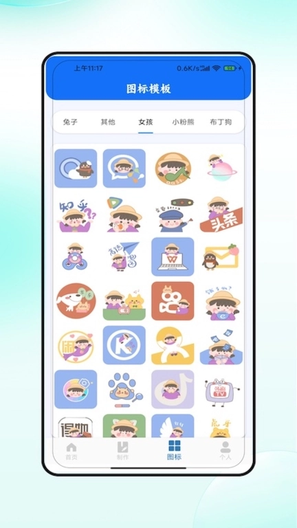 图标美化大全手机最新版图3