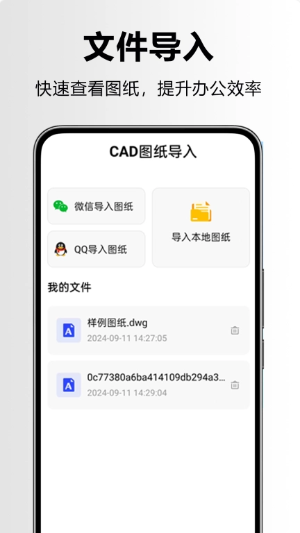 CAD看图快速王图1