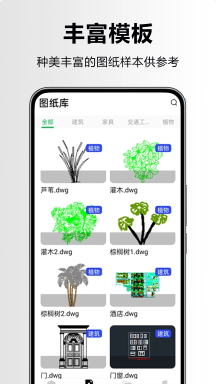 CAD看图快速王图3