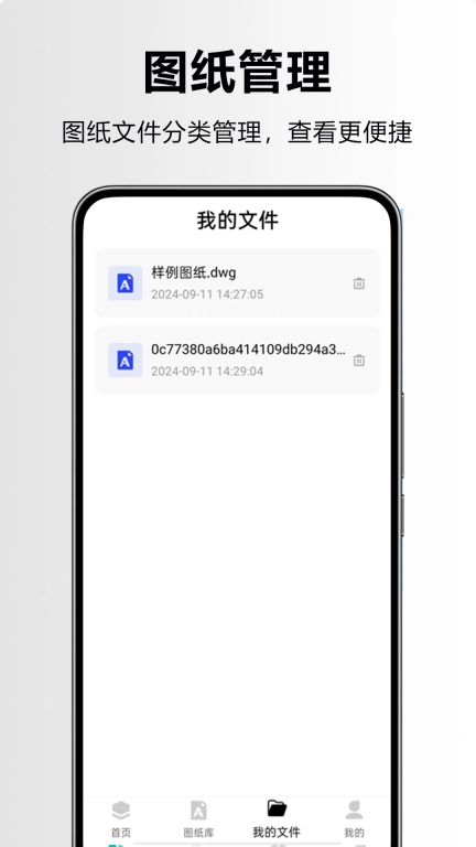 CAD看图快速王图4