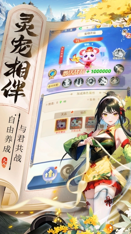 凡人飞剑图3