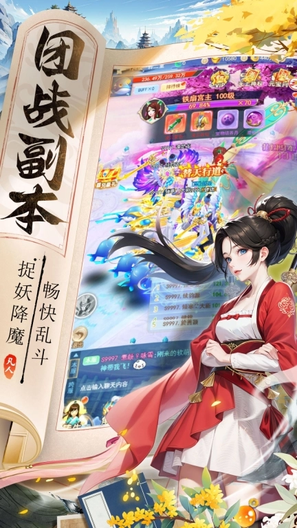 凡人飞剑图5