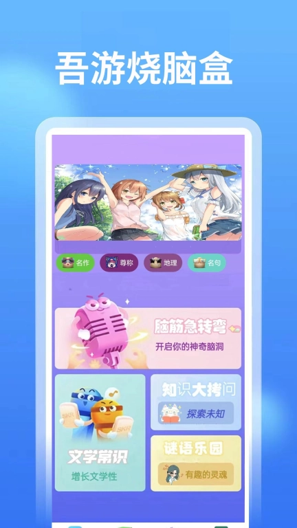 4768吾游盒图3
