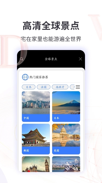 3D全球实况街景地图高清版图2
