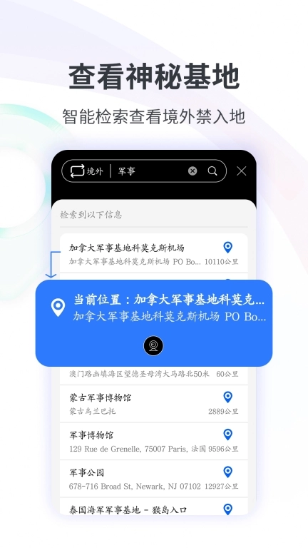 3D全球实况街景地图高清版图5