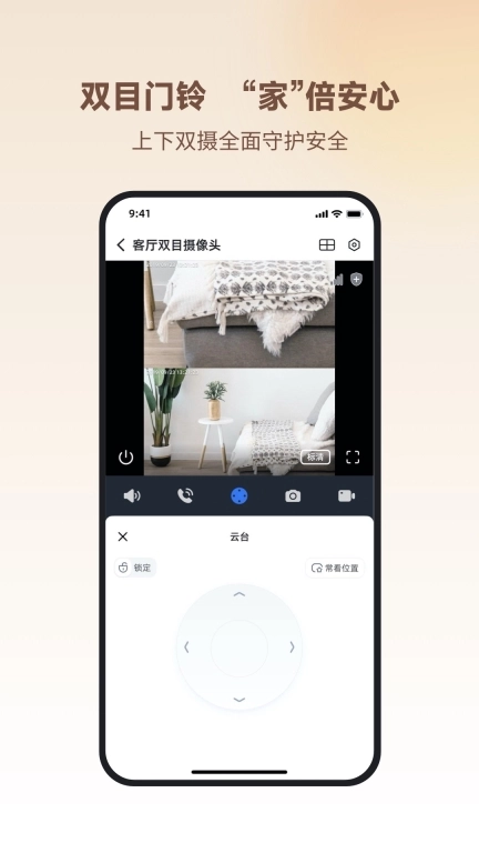 小翼管家图5