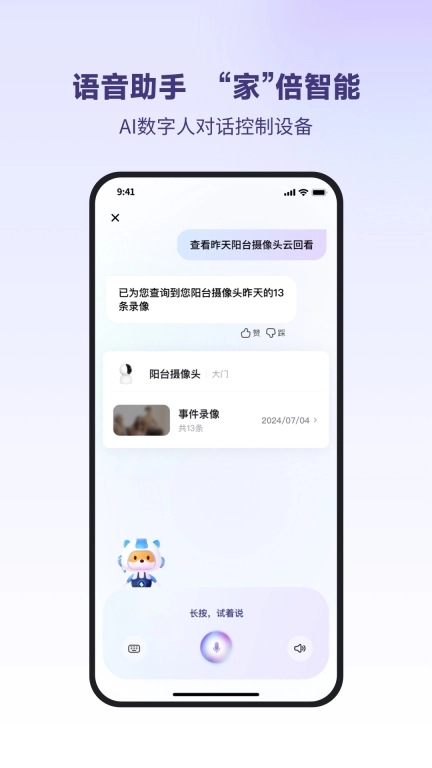 小翼管家图4