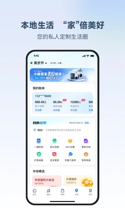 小翼管家图3