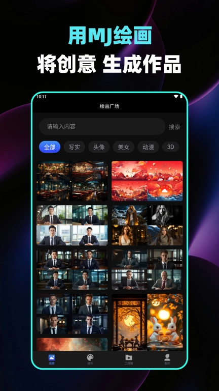 mj绘画大师图1
