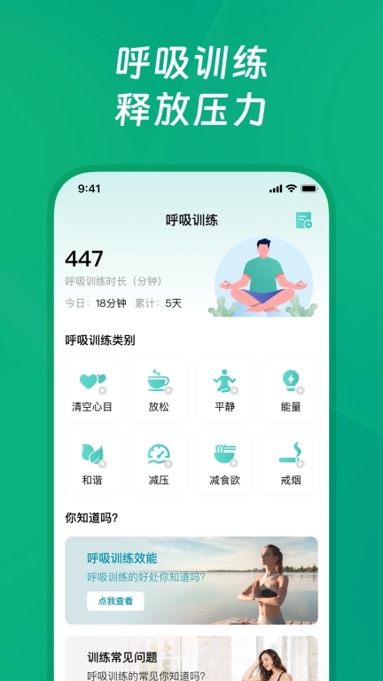 健康走路宝最新版图1