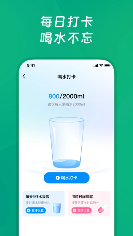 健康走路宝最新版图3