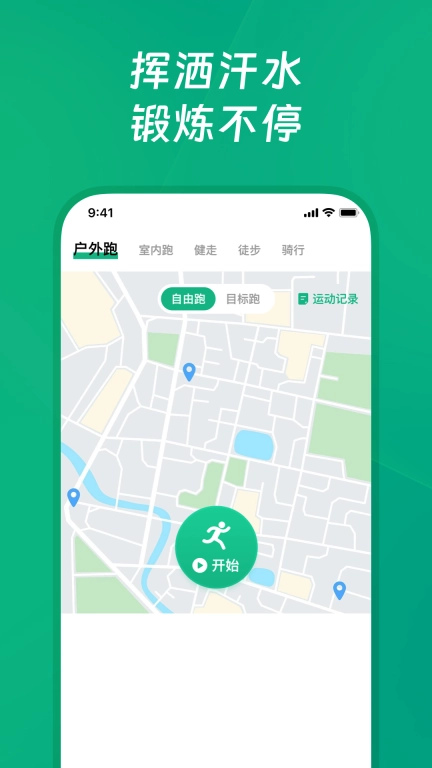 健康走路宝最新版图4