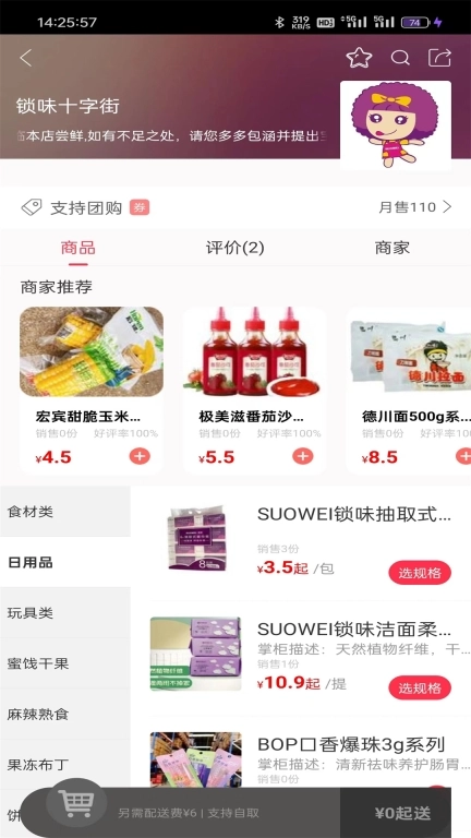 惠明e站图3