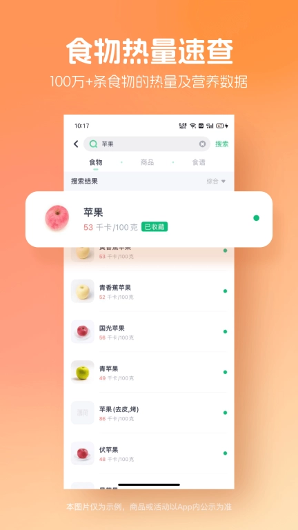 薄荷健康图3
