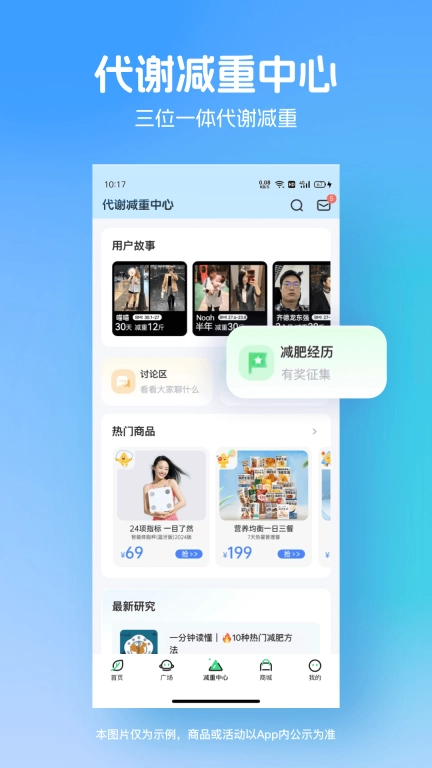 薄荷健康图4
