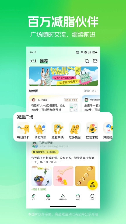 薄荷健康图5