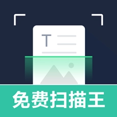 扫描智能王