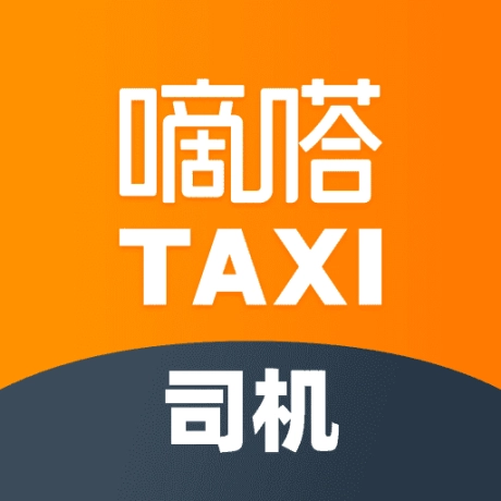 嘀嗒出租司机