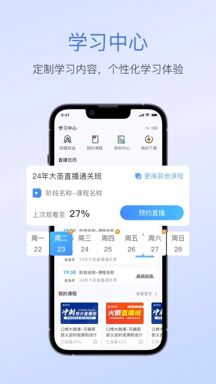 七颗牙学堂图3