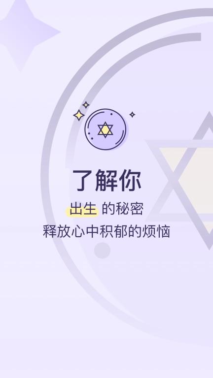 生日管家图1
