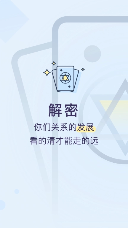 生日管家图2